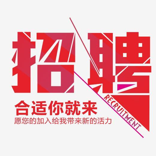 上海FH至尊登陆2021年招聘信息