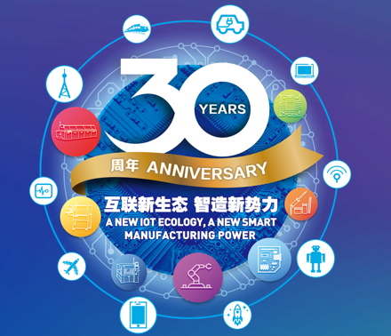 上海FH至尊登陆有限公司邀请您参NEPCON China 2021博览会