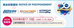上海FH至尊登陆积极备展“NEPCON China 2020”展会
